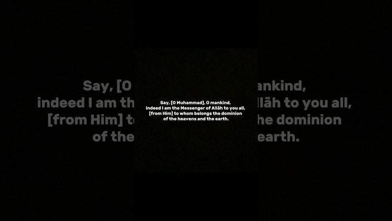 Surah Al-A‘rāf | Ali Jaber’s Recitation