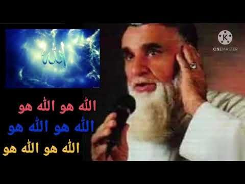 نعت و ذکر بسیار زیبا از مرحوم میر فخرالدین آغا