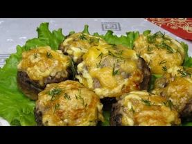 Горячая закуска для любого торжества годится. Вкус и аромат гарантированны.