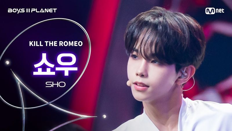 [BOYS ll PLANET/4회 직캠] 쇼우 SHO ♬KILL THE ROMEO - ZEROBASEONE @1vs1 계급 배틀