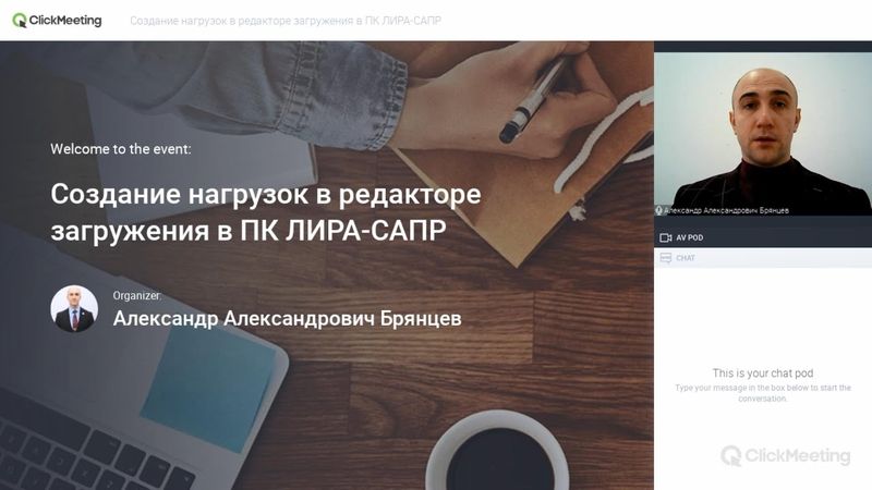 Создание различных видов загружений в редакторе загружений в ПК-ЛИРА-САПР