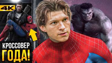 Человек-Паук 4 - Разбор анонса. Каратель и Серый Халк в фильме!