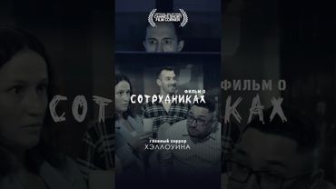 Хэллоуин это конечно хорошо, но есть вещи пострашнее