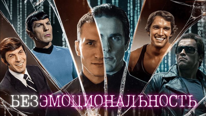 Правда об эмоциях, к которой мы не готовы | ANTROPH