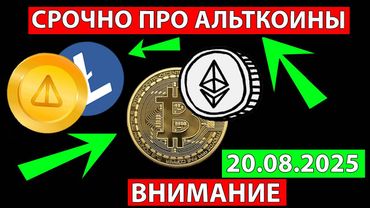 👑 КОГДА ожидать РОСТ альткоинов ✅ Самый ТОЧНЫЙ прогноз рынка сегодня СРОЧНО смотри
