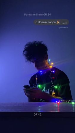 зря #толькоблизкомучеловеку