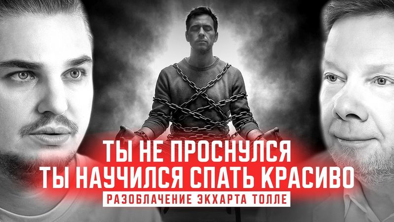 A ARMADILHA DO MOMENTO PRESENTE: Como Você Está Sendo Vendido com Espiritualidade em Vez de Liber...