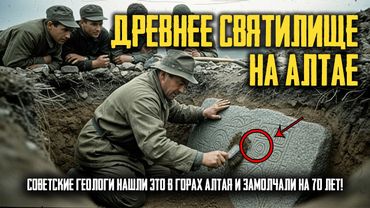 ДРЕВНЕЕ СВЯТИЛИЩЕ НА АЛТАЕ: КАК ПОГИБЛО ДРЕВНЕЙШЕЕ СВЯТИЛИЩЕ РОССИИ!