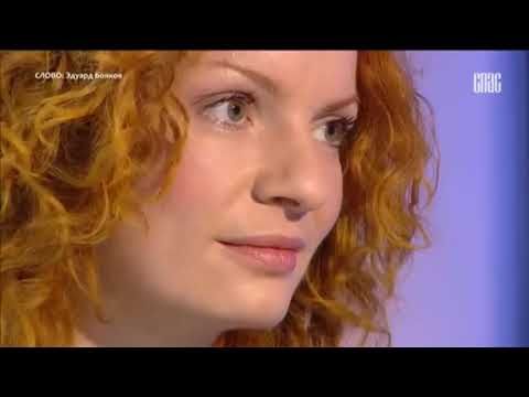 ЭДУАРД БОЯКОВ! Проект «Слово» ТК СПАС. #Запись2017