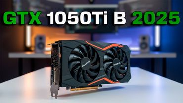 GTX 1050 Ti в 2025 — ЕЩЁ ЖИВА или пора менять? Полный тест
