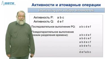 Основы операционных систем, Карпов В.Е. (Лекция №5, 2019)