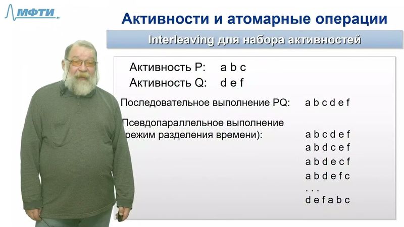 Основы операционных систем, Карпов В.Е. (Лекция №5, 2019)