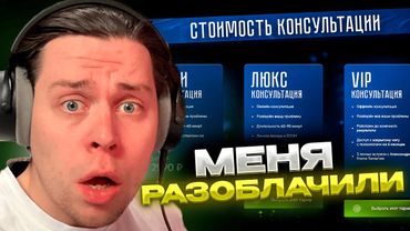 ФРАМЕ ТАМЕР ОТВЕТИЛ СТАСУ АЙ КАК ПРОСТО | САЙТ С КОНСУЛЬТАЦИЯМИ