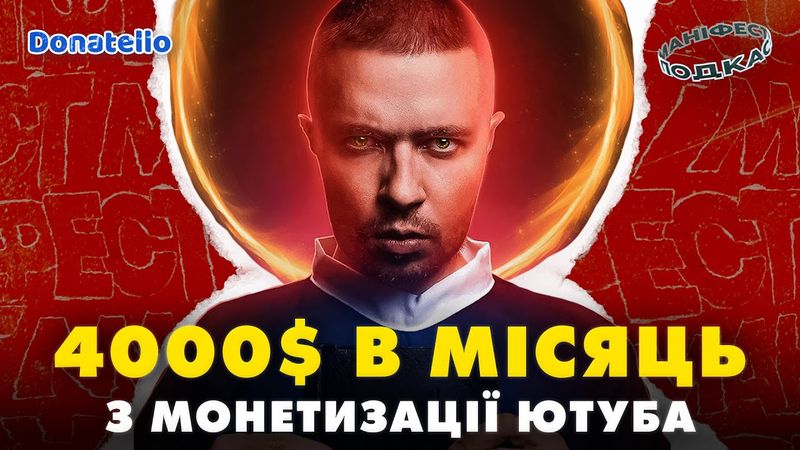 🎙 Blogmayster про трукрайм та гроші на українському ютубі — Страшне, Свєрхдєржаву і ОЗІД