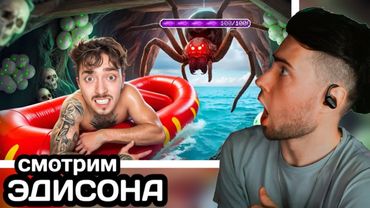 ЭДИСОН МЫ ПРИРУЧИЛИ КОШКУ НА ОДНОМ БЛОКЕ В ОКЕАНЕ МАЙНКРАФТ! РЕАКЦИЯ НА ЭДИСОНА 1 БЛОК С НП