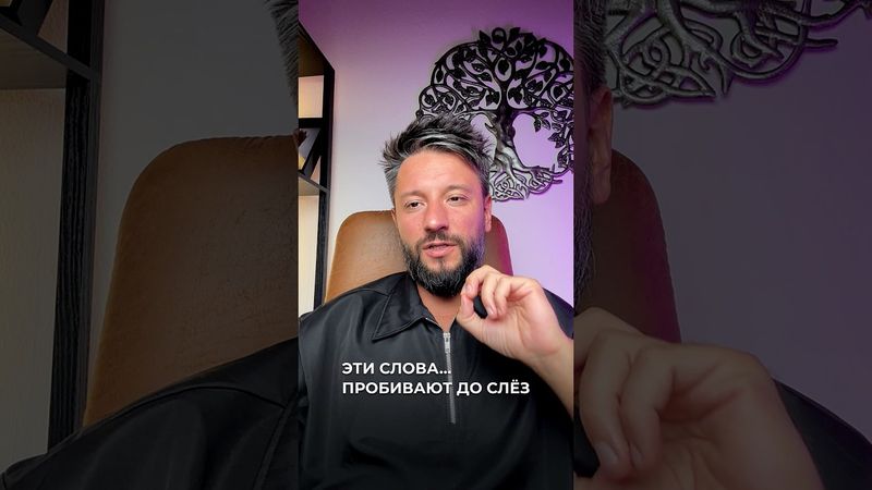 Это слова пробивают до слез 🙏 #эзотерика #психология #силасознания #сидоров