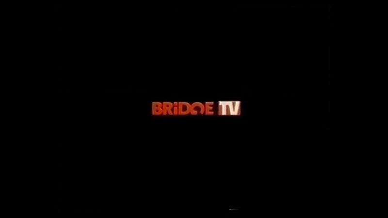 Начало рекламного блока (Bridge TV, 2007)