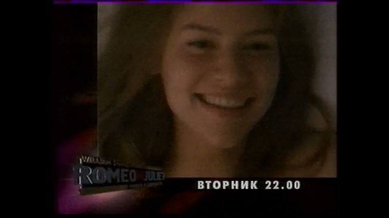 Рекламный блок, анонсы #2 (REN-TV, 09.11.2002)