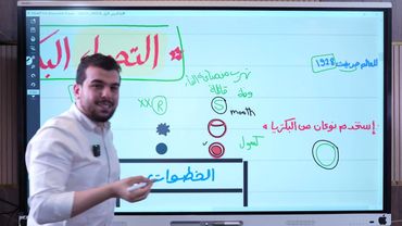 كبسولة الدرس الأول DNA