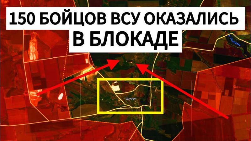 ВСУ не успели отойти и попали в блокаду. Военные сводки 25.09.2025