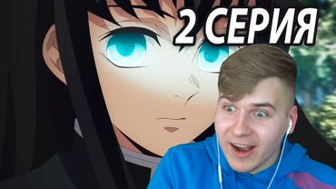Муичиро Токито | Реакция 2 серия 👺 Клинок, Рассекающий Демонов: Деревня кузнецов