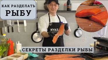 КАК РАЗДЕЛАТЬ РЫБУ просто, быстро и с наибольшей пользой! Разделываем кету.