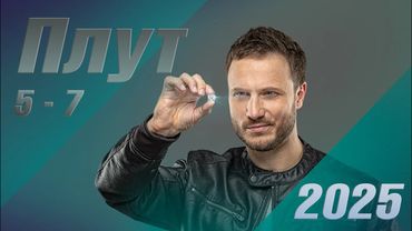 Плут | Сезон 1 все серии подряд 5-7 серия (детектив, сериал 2025) #1080p