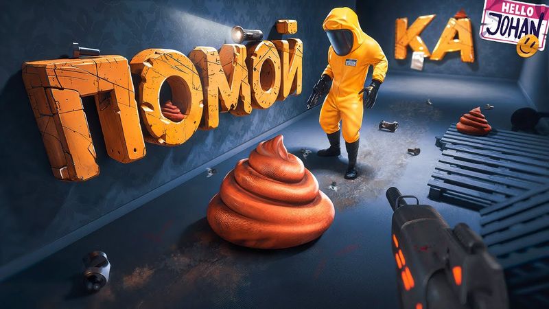 Всратые игры ( Backrooms (2) / Who's at the door )