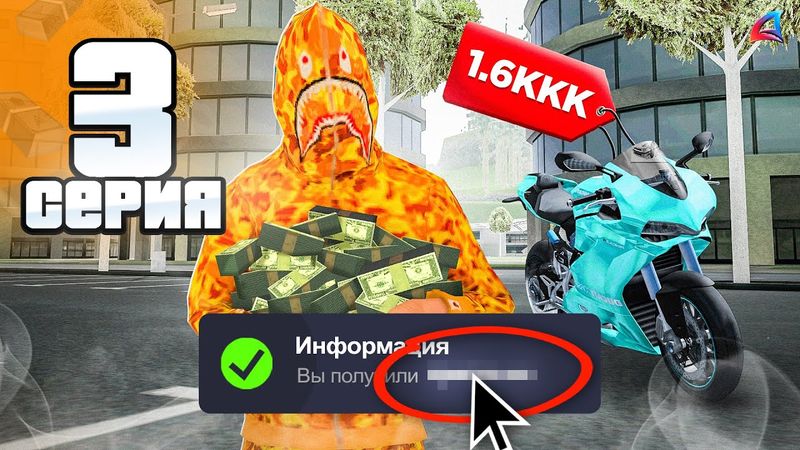 +1.6ккк! Продал Свою Лимитку 😱💰  - ПУТЬ ДО 250 МЛРД на АРИЗОНА РП #3 (Arizona RP в GTA SAMP)