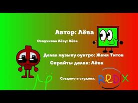 Лёва и его друзья 18 СЕРИЯ! "Сон"