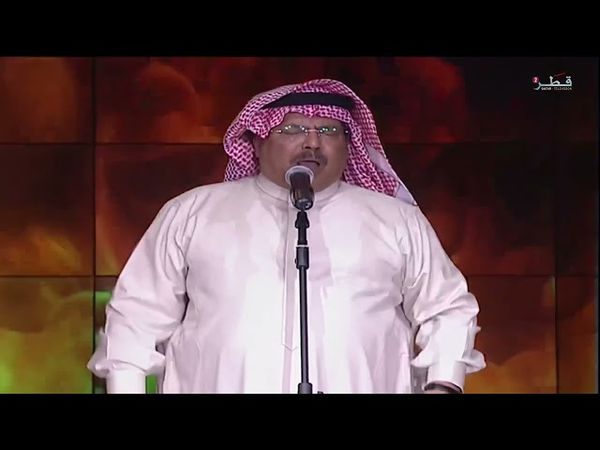 أبو بكر سالم - يا حامل الأثقال - الدوحة 2003
