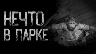 Всё лучшее, что в нас осталось | Страшные истории | Истории на ночь | Страшилки на ночь