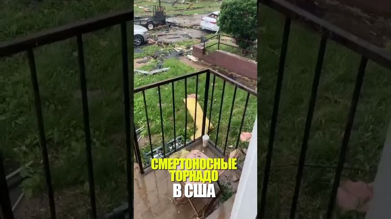 Смертоносный торнадо обрушился на американский штат: погибли более 20 человек