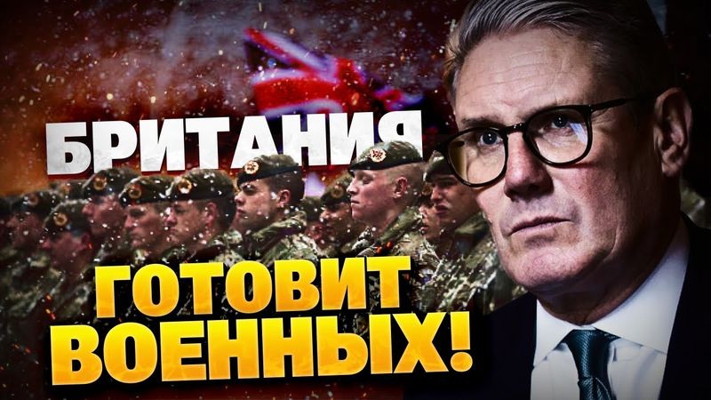 Британия готовит ВОЙСКА?! 30 тысячи миротворцев в Украину! Лавров бредит!