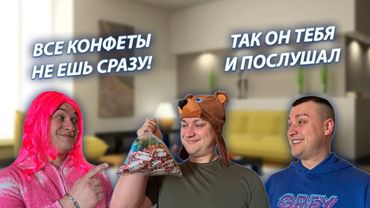 СЕРИАЛ "ВЕСЁЛАЯ СЕМЕЙКА" / 3 СЕЗОН / 29 СЕРИЯ / ОБЪЕЛСЯ КОНФЕТ / GREY SHIP