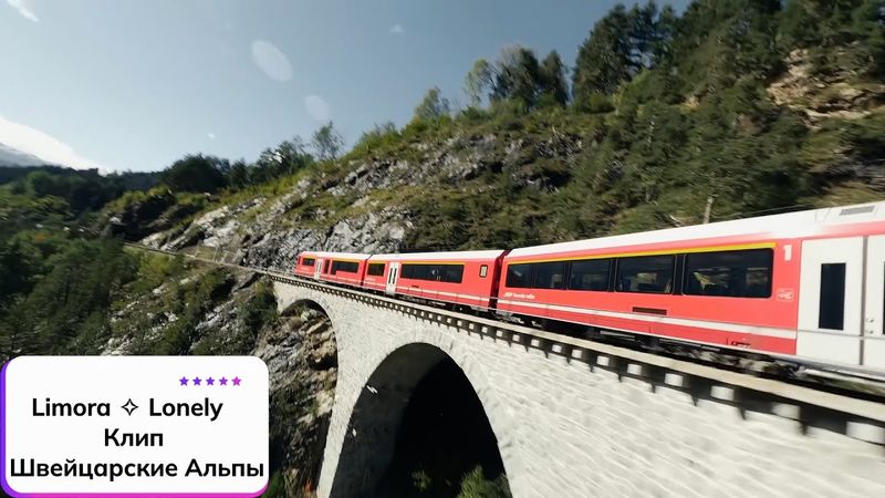 Limora ⎪ Lonely ✧ Клип