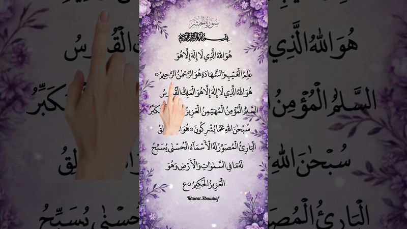 surah Al Hashr ❣️ last 3 ayat beautiful Arabic Recitation ❣️ #egzonibrahimi