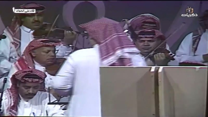 الفرقة الموسيقية للتلفزيون السعودي - موسيقى انت عمري - برنامج لقاء على الهواء 1992