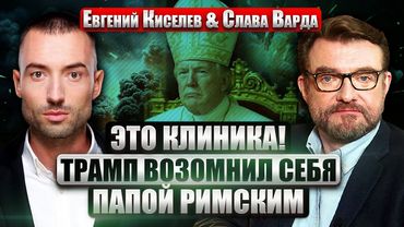ФСБ готовит ПРОВОКАЦИЮ 9 МАЯ? Трамп сошел с ума. Фицо и Вучич тоже ЗАБОЛЕЛИ. Новые санкции против РФ