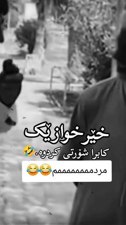 #الشعب_الصيني_ماله_حل😂😂 #fyp #furyou #viral #داعميني_ومتابعيني 