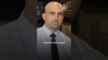 Мэр-взяточник лишился руки