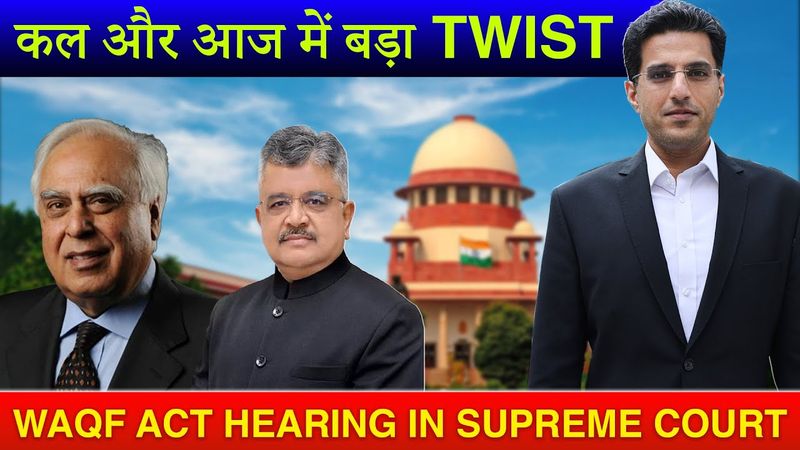 Waqf Act में जानिए Supreme Court में क्या हुआ ! Modi Sarkar! Legal Analysis