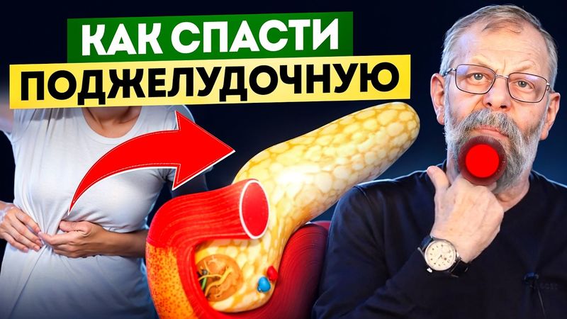 The pancreas, three emergency situations, quick assistance can save a life.