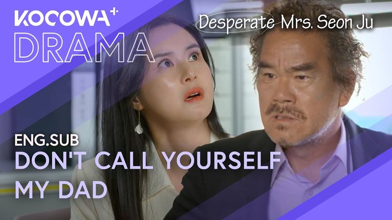 Don't Call Yourself My Dad, As If You Have Any Love For Me | Desperate Mrs. Seon Ju EP111 | KOCOWA+