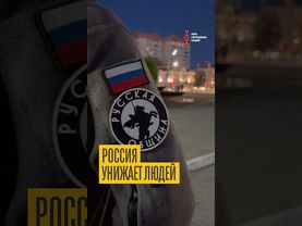 Нам можно унижать! Шовинисты проговорились