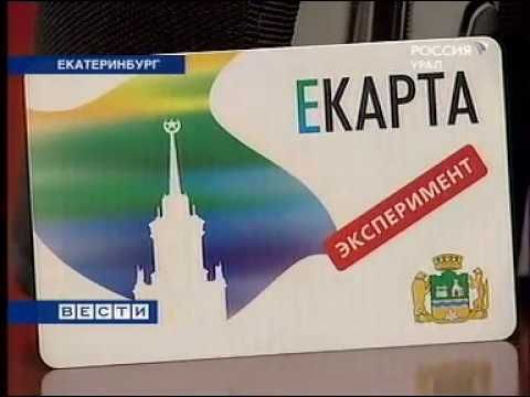 Транспортная карта