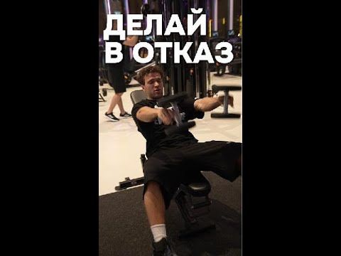 КАК ДЕЛАТЬ В ОТКАЗ
МОЙ ТГК Max_anti_trainer
Велич ТГК velichathlete