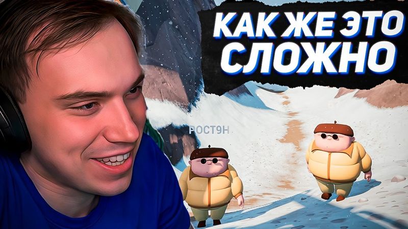 СЛОЖНЫЕ ЗИМНИЕ УРОВНИ RV There Yet? #5 | SASAVOT, formix, helin139, rostikfacekid