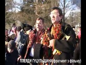РІЗДВО ГУЦУЛІВ  (Плеяди Гуцульщини)