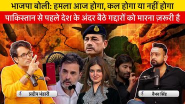 Vaibhav Singh & Pradeep Bhandari discuss what and when the government is planning to attack Pakistan